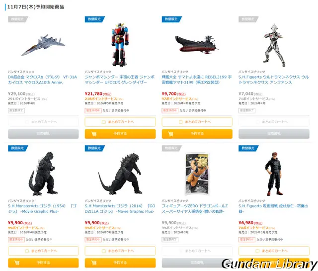 ソフマップ　バンダイコレクターズ商品　2511