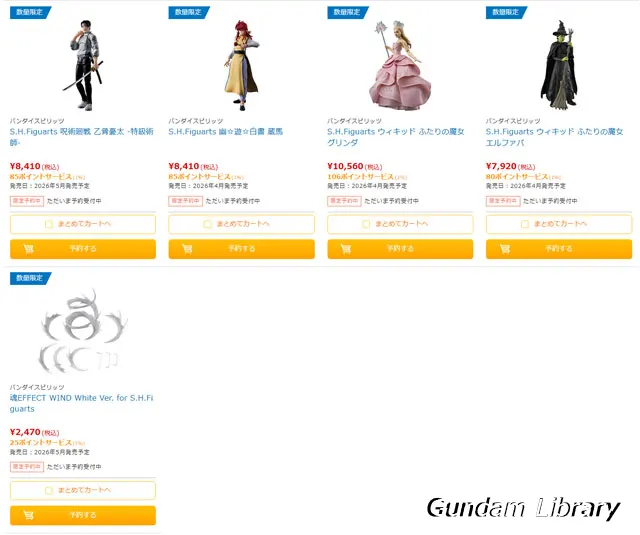 ソフマップ　バンダイコレクターズ商品　2511