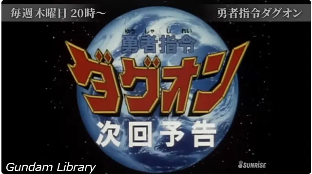 サンライズチャンネル YouTube 2511