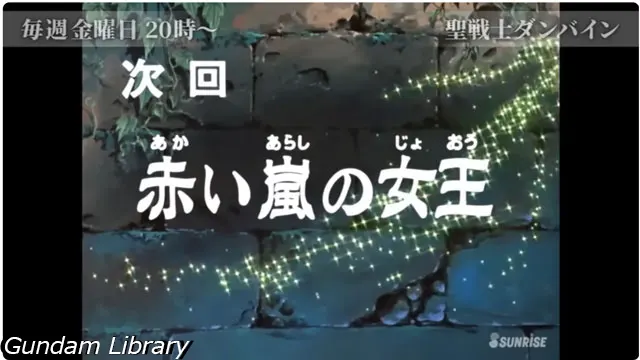 サンライズチャンネル YouTube 2511