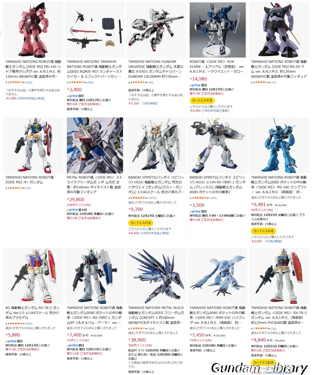 amazon クリスマスタイムセール祭り 2512