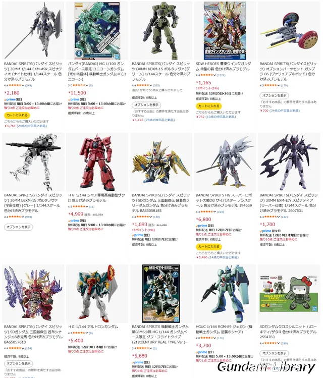 amazon クリスマスタイムセール祭り 2512