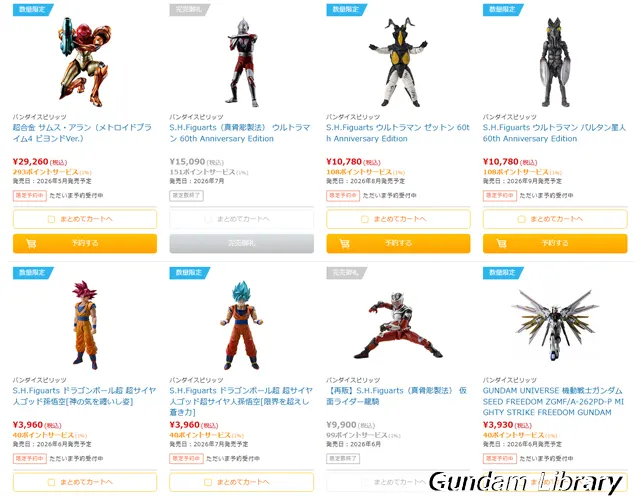 ソフマップ　バンダイコレクターズ商品　2512