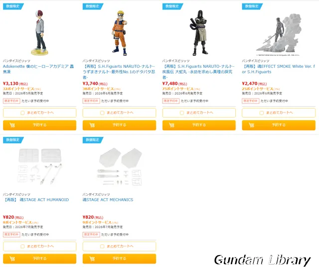 ソフマップ　バンダイコレクターズ商品　2512