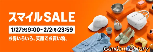 amazon スマイルSALE 260127