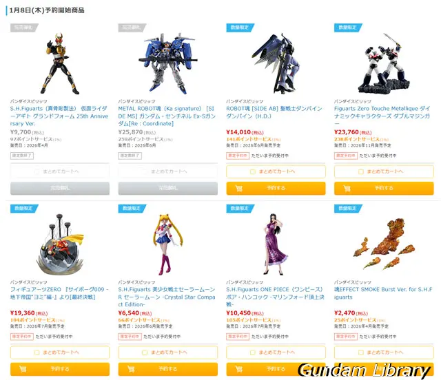 ソフマップ　バンダイコレクターズ商品　2601