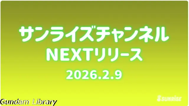 サンライズチャンネル YouTube 2602