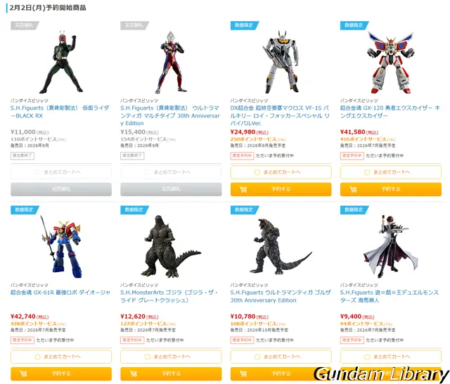 ソフマップ　バンダイコレクターズ商品　2602