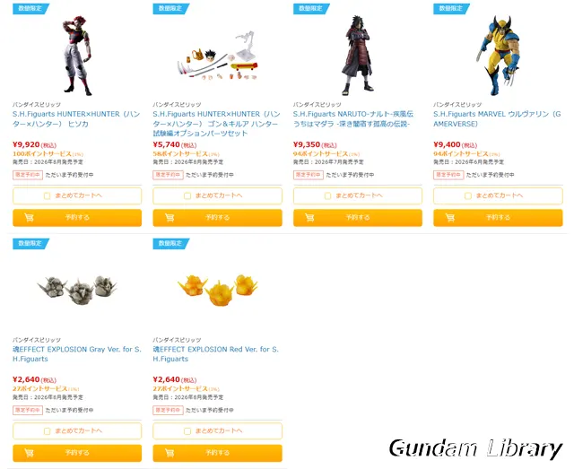 ソフマップ　バンダイコレクターズ商品　2602