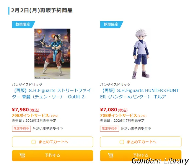 ソフマップ　バンダイコレクターズ商品　2602