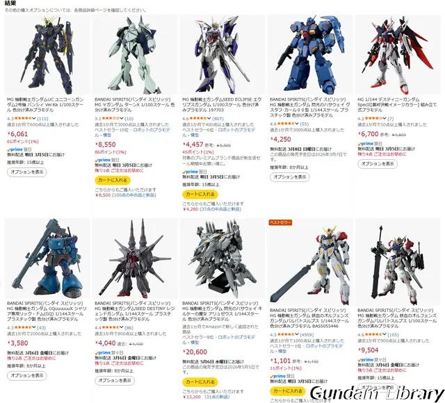 amazon 新生活セール 2603