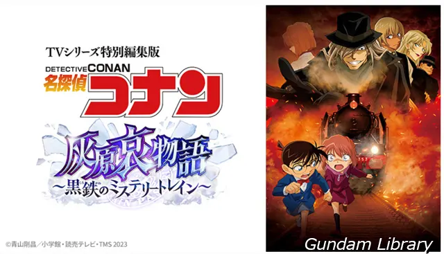 BS12 日曜アニメ 2603