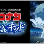 BS12 日曜アニメ 2603
