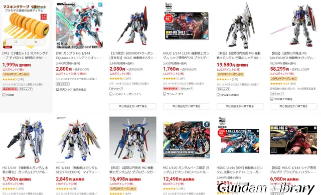 楽天　スーパーSALE　260304