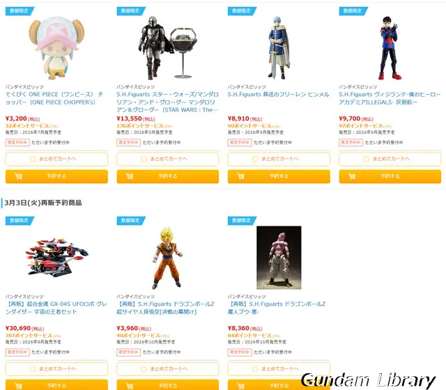 ソフマップ　バンダイコレクターズ商品　2603