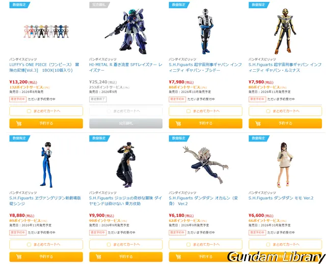 ソフマップ　バンダイコレクターズ商品　2604