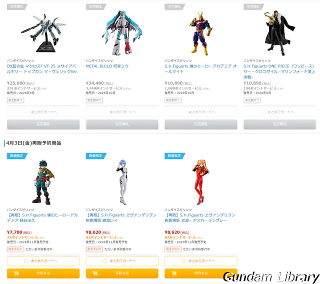 ソフマップ　バンダイコレクターズ商品　2604