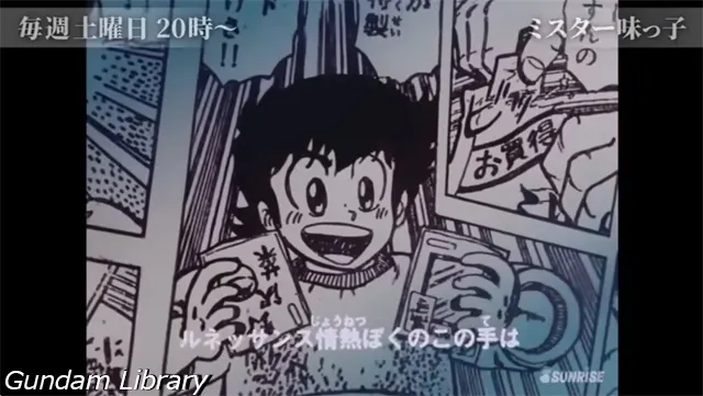 サンライズチャンネル YouTube 2605