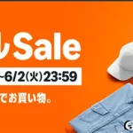 amazon スマイルSale 2605