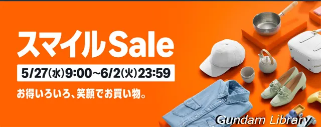 amazon スマイルSale 2605
