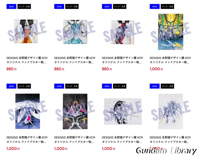 FSSグッズ　カドストで販売 2605