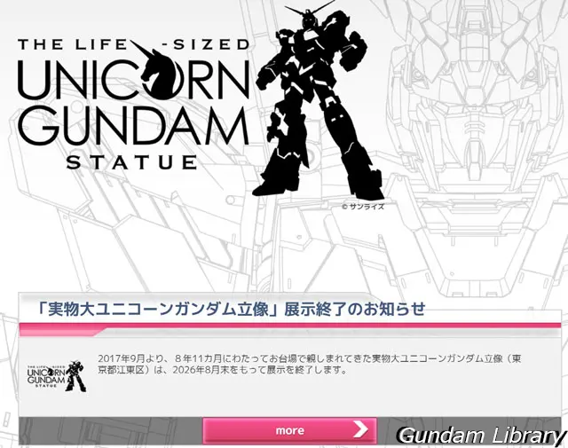 お台場ユニコーンガンダム終了 2608