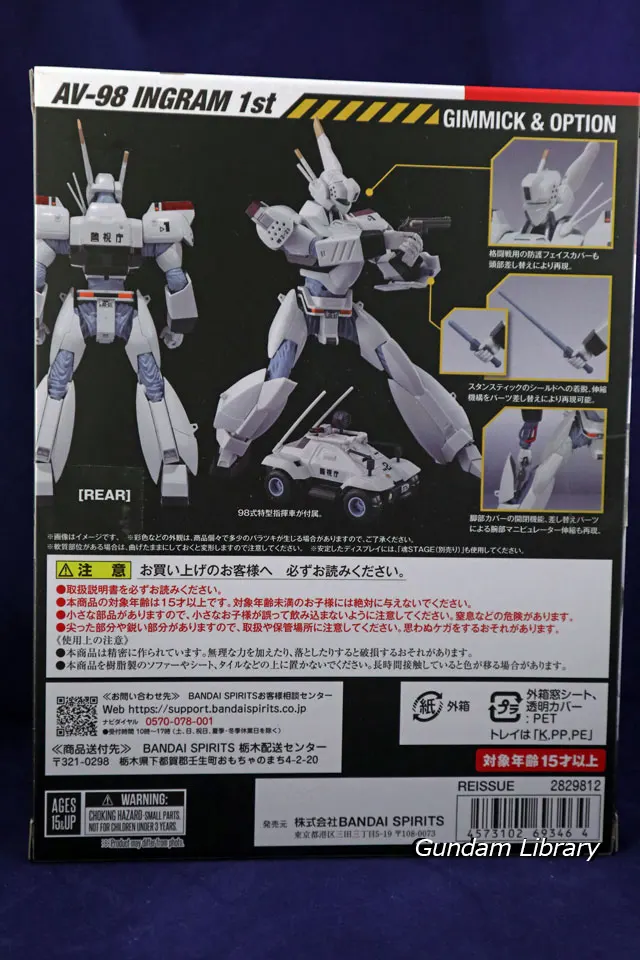 ROBOT魂　パトレイバー　イングラム1号機