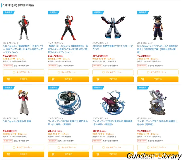 ソフマップ　バンダイコレクターズ商品　2606