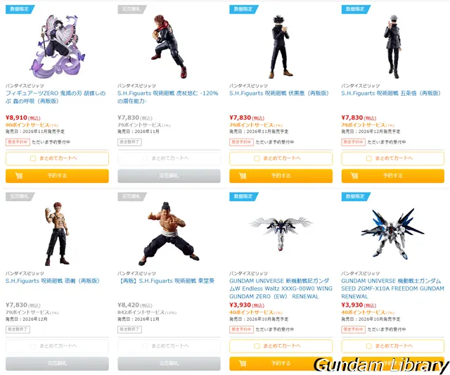 ソフマップ　バンダイコレクターズ商品　2606