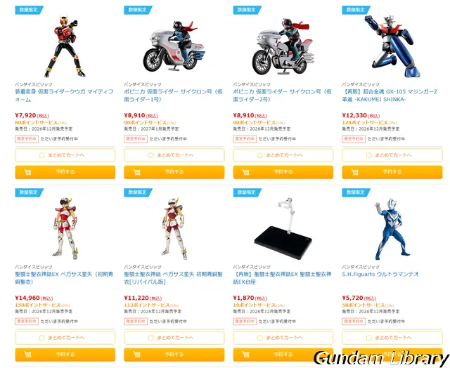 ソフマップ　バンダイコレクターズ商品　2607