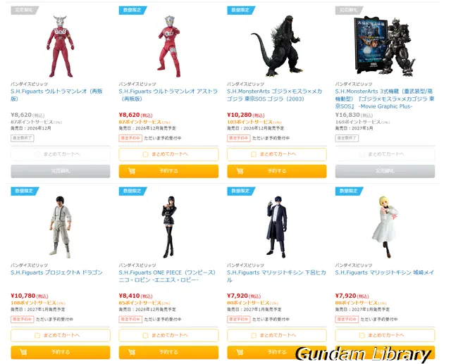 ソフマップ　バンダイコレクターズ商品　2607