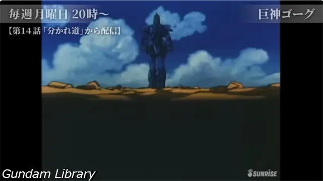 サンライズチャンネル YouTube 2608