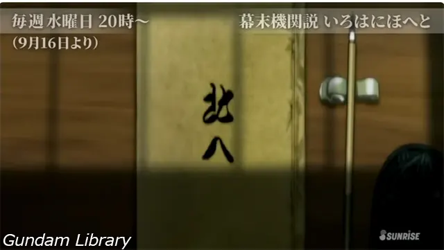 サンライズチャンネル YouTube 2608
