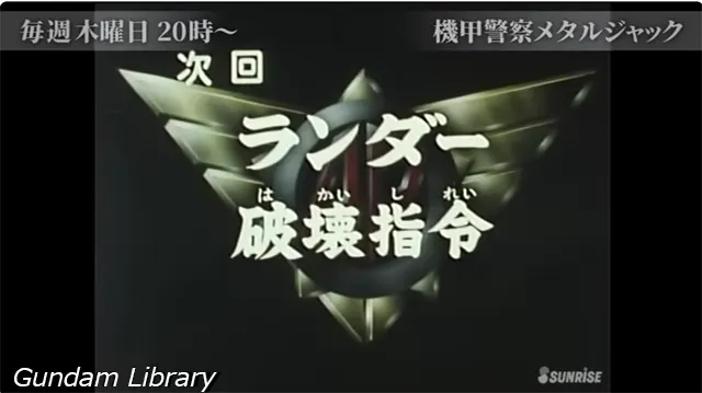 サンライズチャンネル YouTube 2608