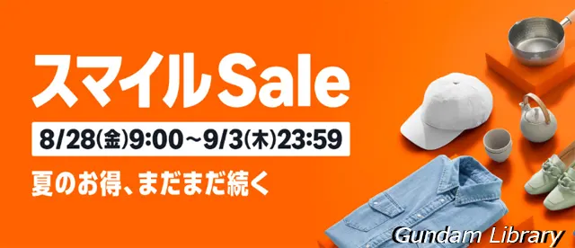 amazon スマイルSale 2608