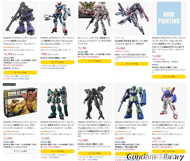 amazon スマイルSale 2608