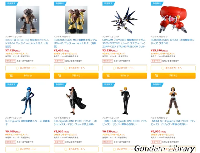 ソフマップ　バンダイコレクターズ商品　2608