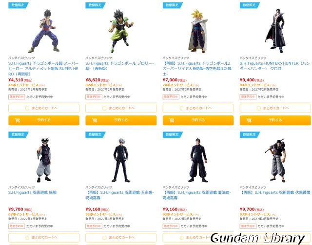 ソフマップ　バンダイコレクターズ商品　2608