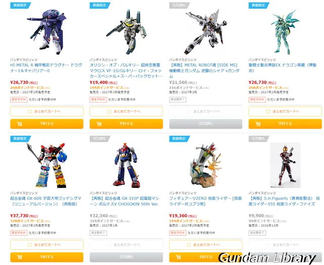 ソフマップ　バンダイコレクターズ商品　2609