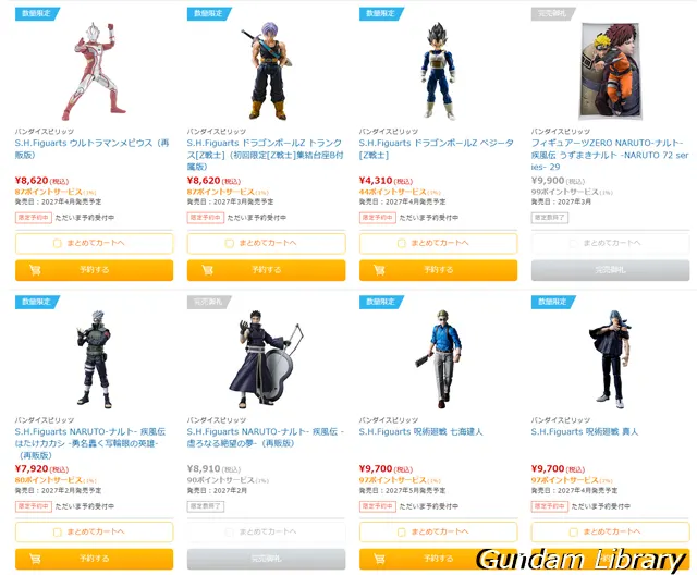ソフマップ　バンダイコレクターズ商品　2609