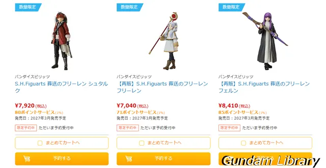 ソフマップ　バンダイコレクターズ商品　2609