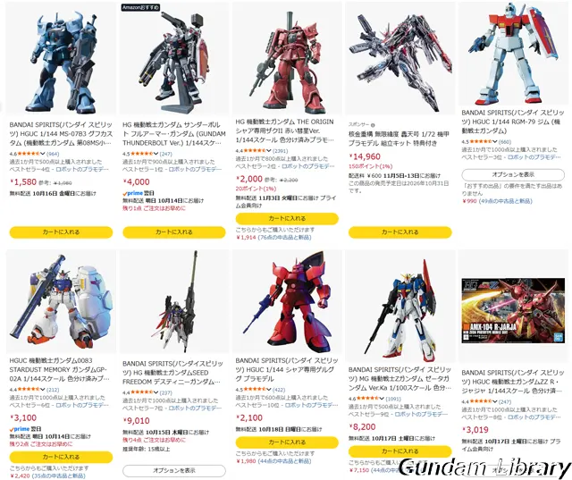 amazon Prime感謝祭先行セール開催中 2610