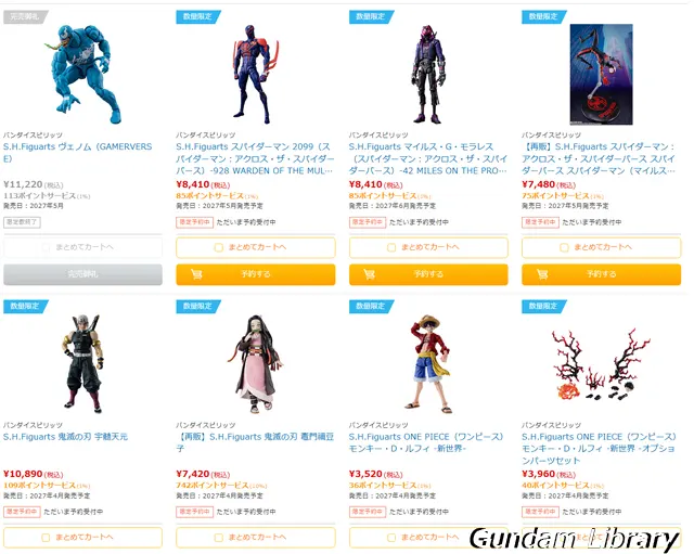 ソフマップ　バンダイコレクターズ商品　2610