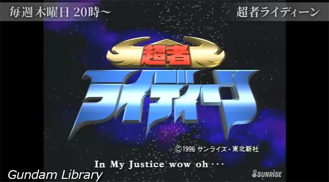 サンライズチャンネル YouTube 2611