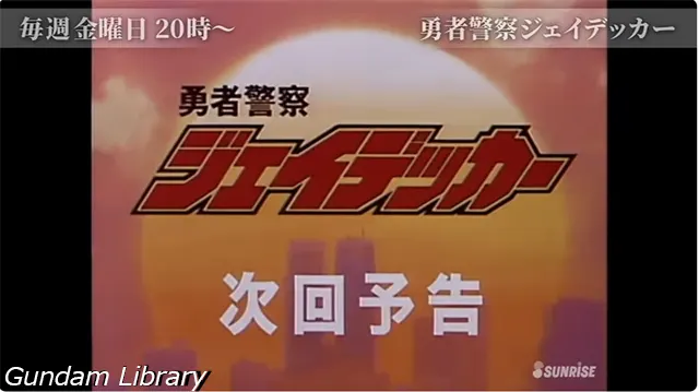 サンライズチャンネル YouTube 2611