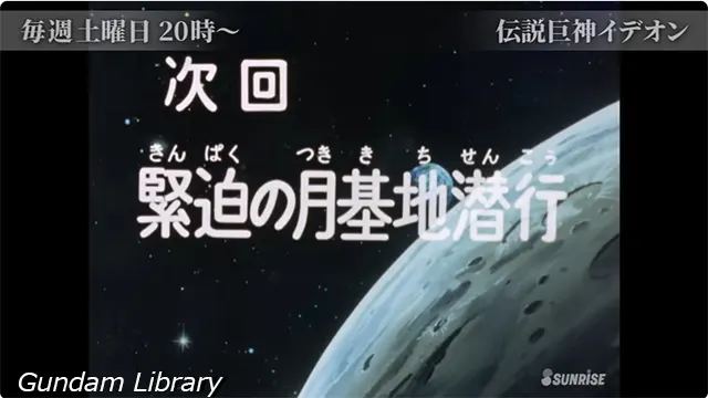 サンライズチャンネル YouTube 2611